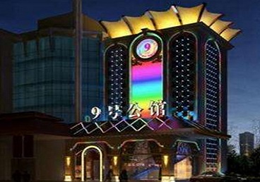 东营好玩开放荤素KTV推荐-九号公馆KTV消费价格口碑点评